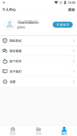 转易侠PDF转换器[图2]