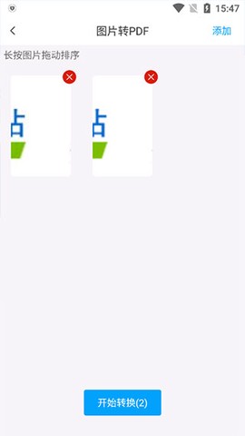 转易侠PDF转换器[图6]