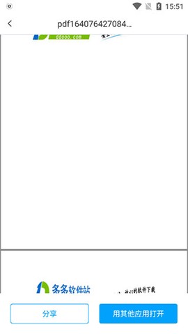 转易侠PDF转换器[图7]