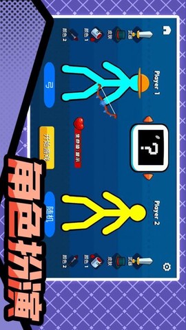 火柴人暴击3[图1]