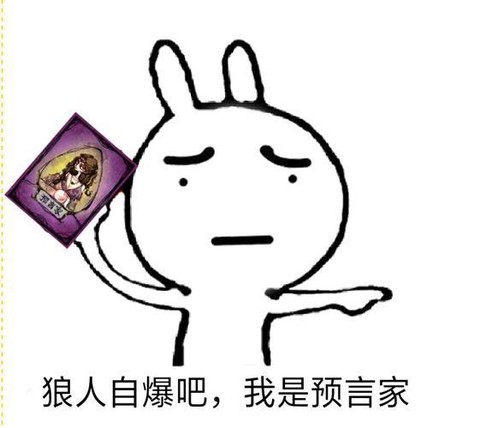 狼人杀狼标头像怎么弄[图2]