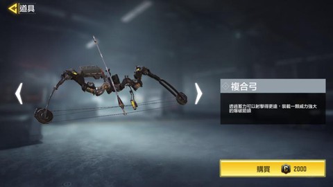 使命召唤复合弓怎么玩[图2]