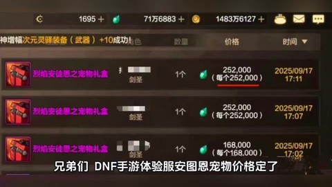 dnf拍卖行怎么买宠物[图1]