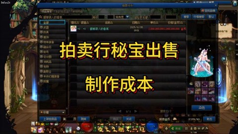 dnf拍卖行怎么买宠物[图2]