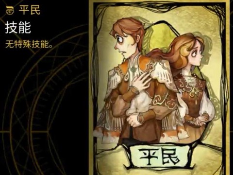 狼人杀的金水是什么