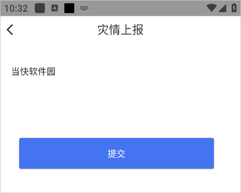 地震预警信息[图2]