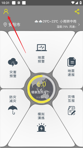 地震预警信息[图3]
