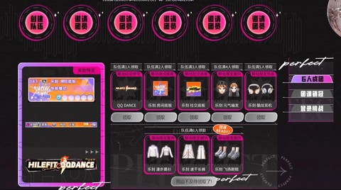 QQ炫舞怎么隐藏舞团