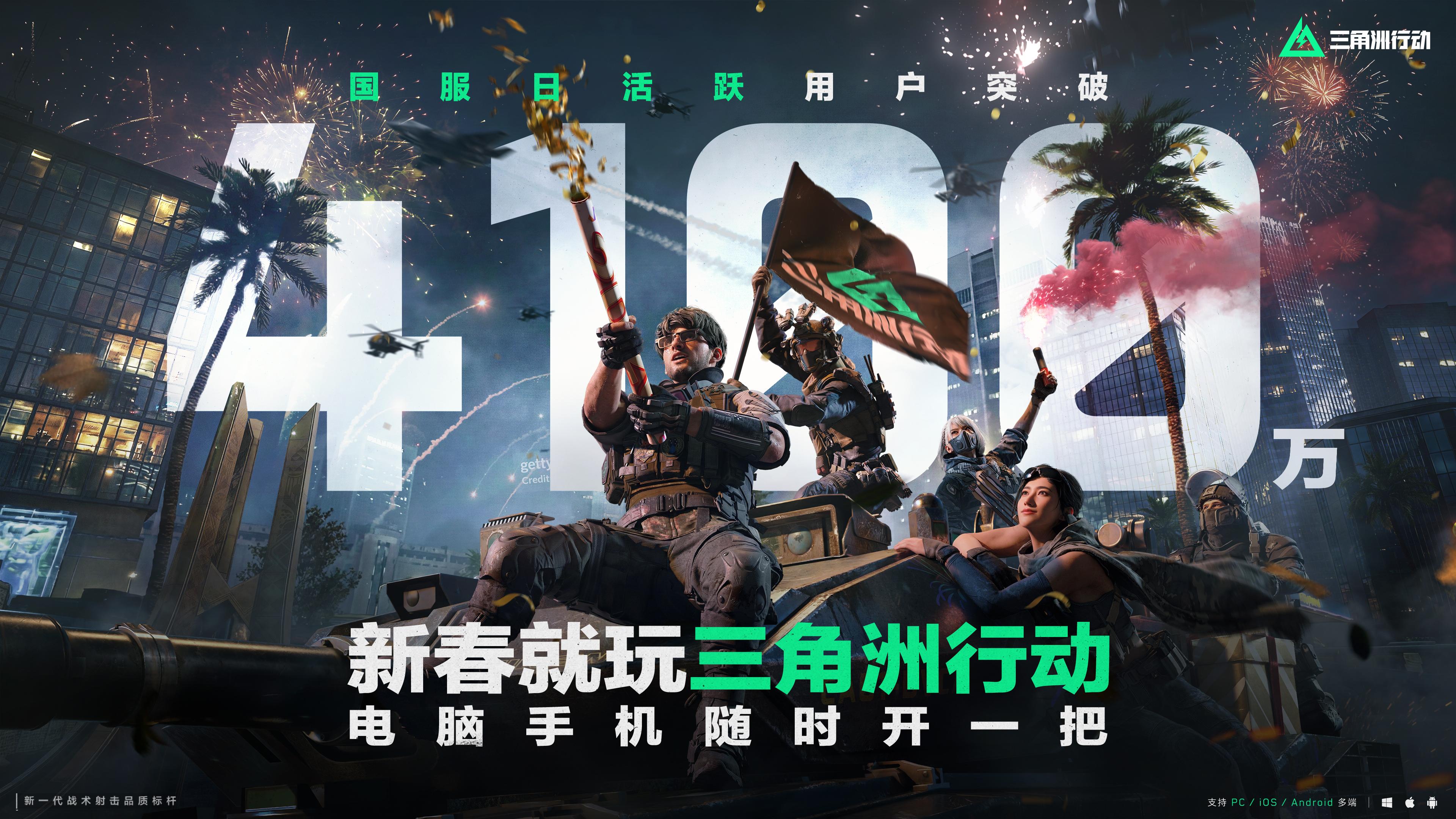 蝶变时刻新赛季拉开序幕，国服日活跃用户突破4100万！[图1]