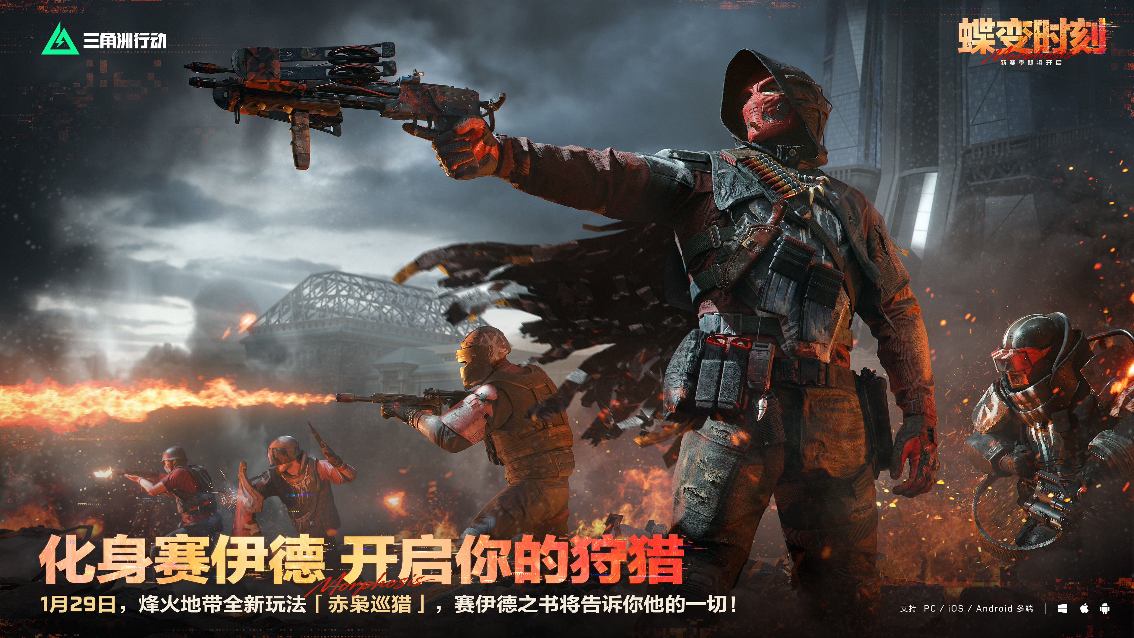 蝶变时刻新赛季拉开序幕，国服日活跃用户突破4100万！[图2]