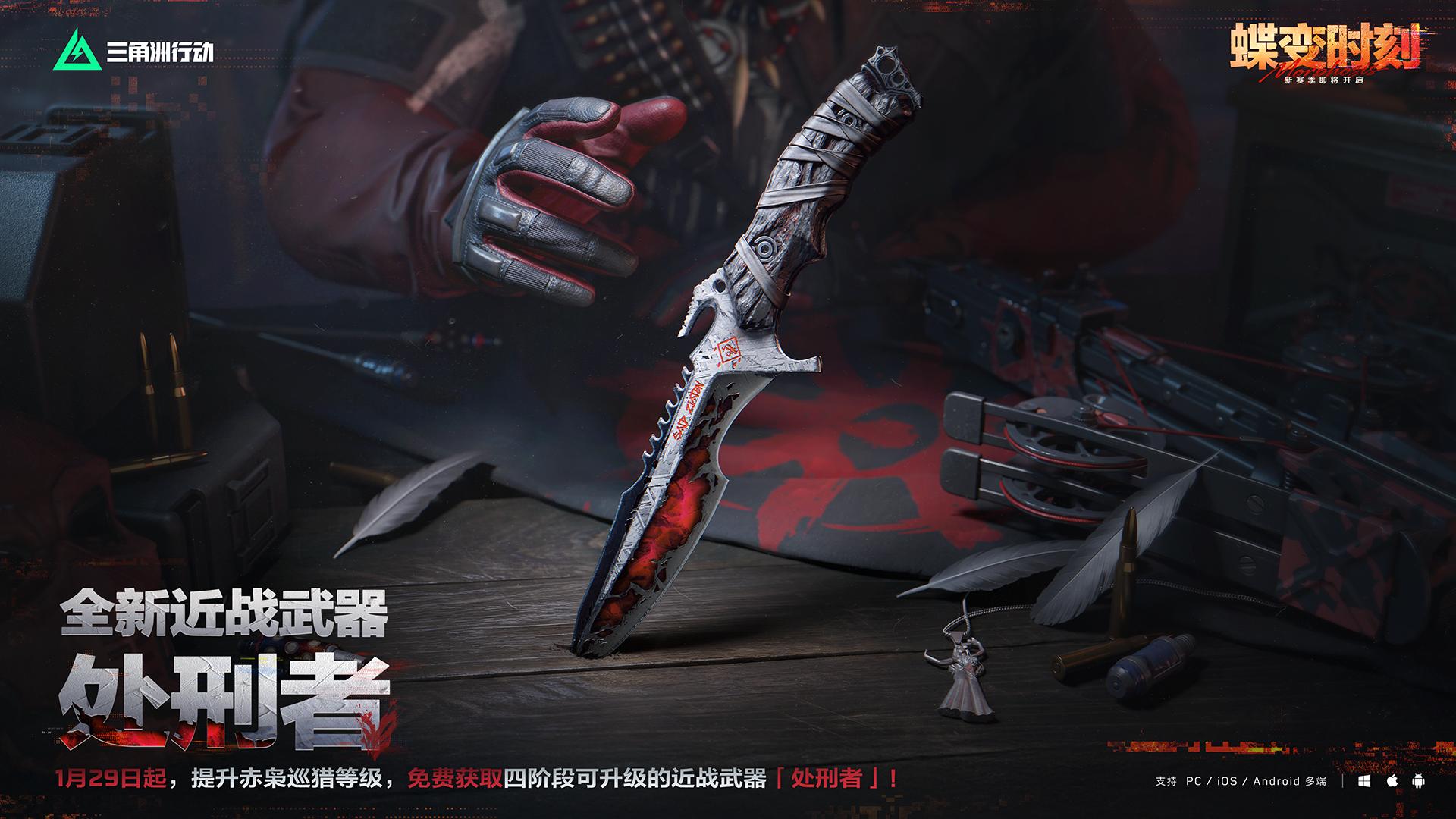 蝶变时刻新赛季拉开序幕，国服日活跃用户突破4100万！[图5]