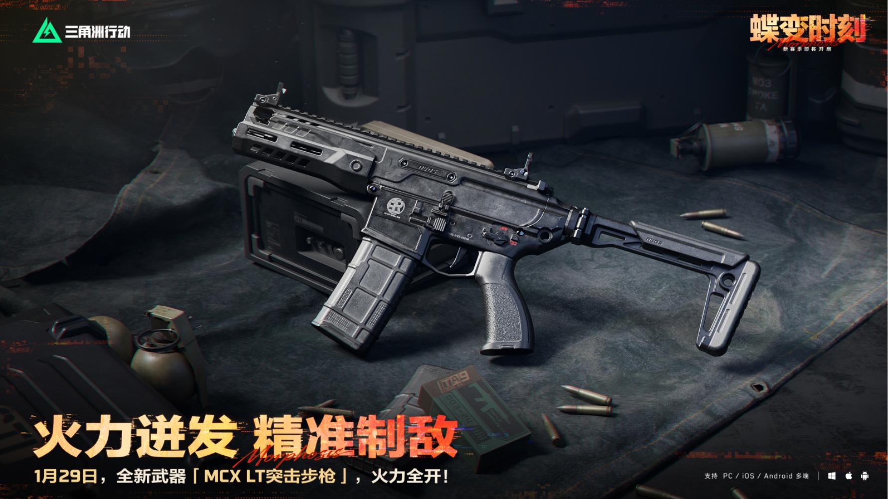 蝶变时刻新赛季拉开序幕，国服日活跃用户突破4100万！[图16]