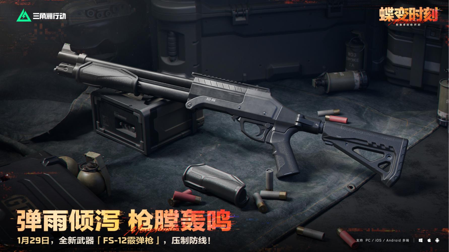 蝶变时刻新赛季拉开序幕，国服日活跃用户突破4100万！[图17]