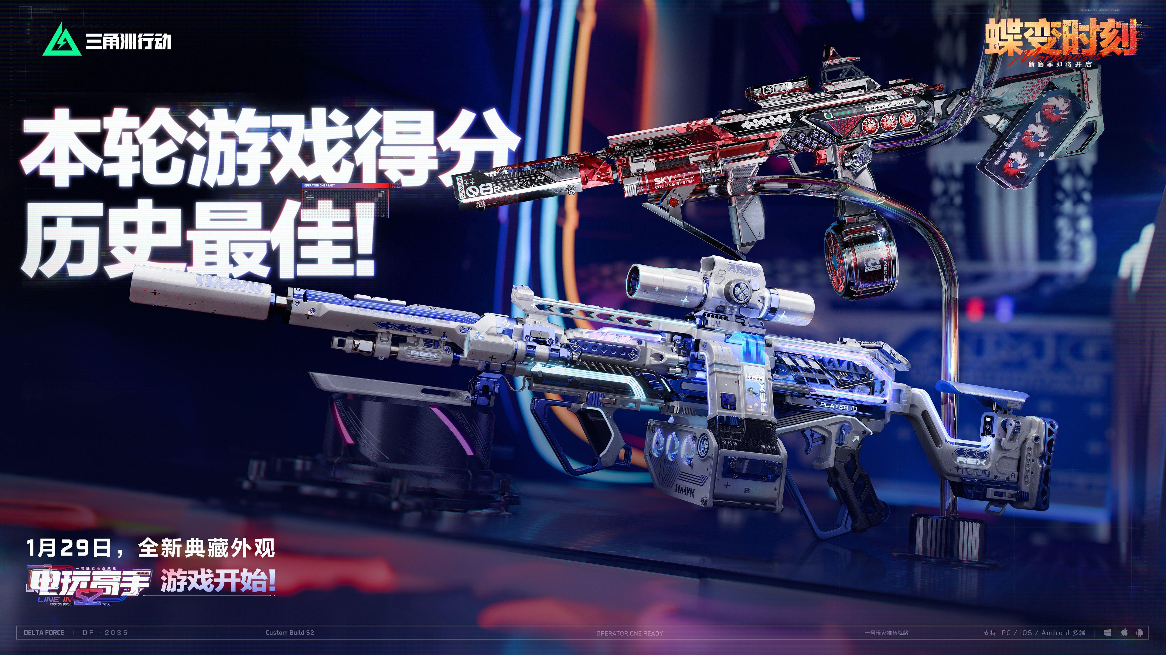 蝶变时刻新赛季拉开序幕，国服日活跃用户突破4100万！[图22]