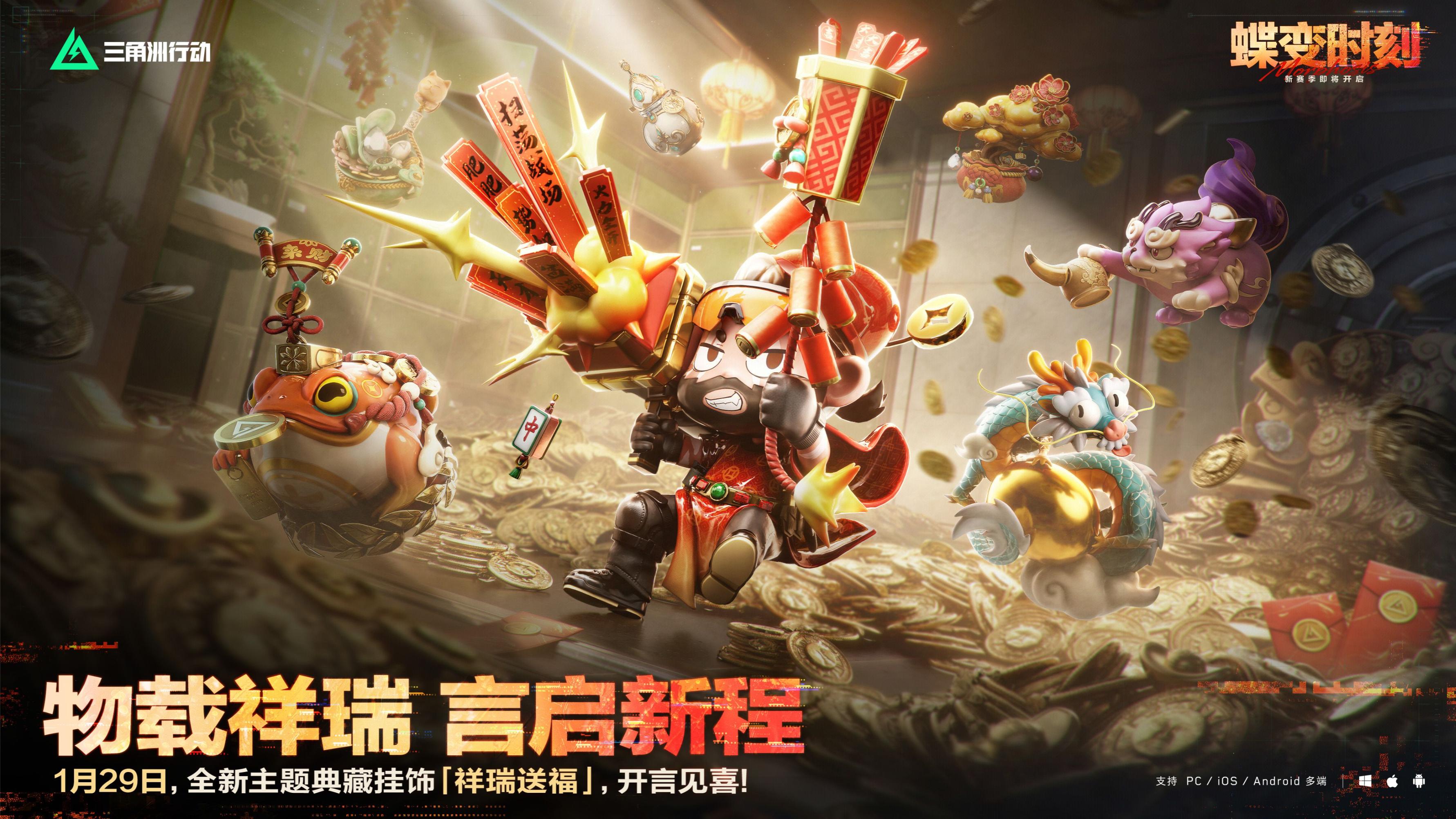 蝶变时刻新赛季拉开序幕，国服日活跃用户突破4100万！[图24]