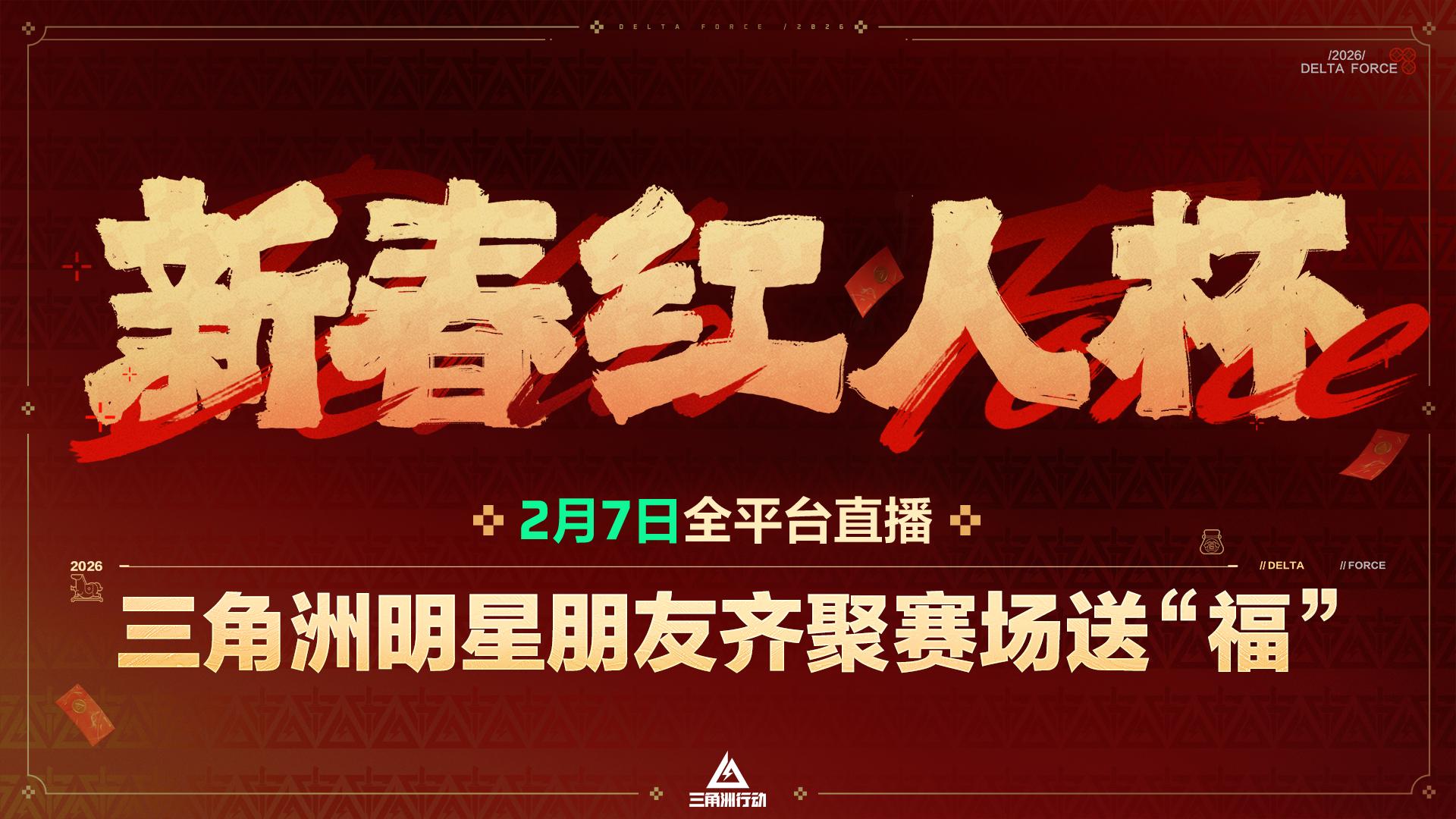 蝶变时刻新赛季拉开序幕，国服日活跃用户突破4100万！[图32]