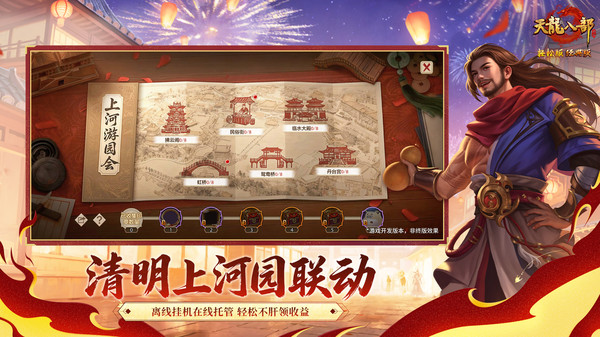 天龙八部杀星怎么杀[图2]