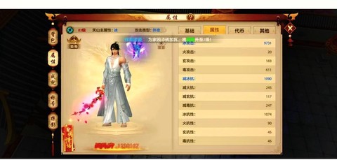 天龙八部附体怎么激活