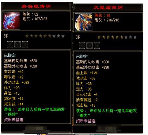 天龙八部如何强化装备[图2]