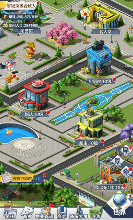 金牌合伙人[图1]