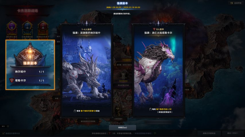 开年大更，星辰骑士登场！《命运方舟》新版本正式上线[图4]