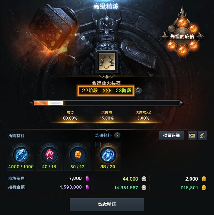 开年大更，星辰骑士登场！《命运方舟》新版本正式上线[图5]