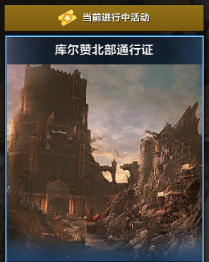 开年大更，星辰骑士登场！《命运方舟》新版本正式上线[图8]