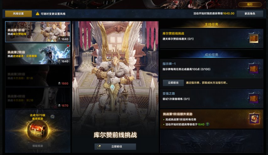 开年大更，星辰骑士登场！《命运方舟》新版本正式上线[图9]