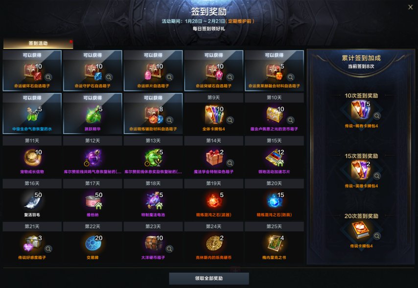 开年大更，星辰骑士登场！《命运方舟》新版本正式上线[图11]