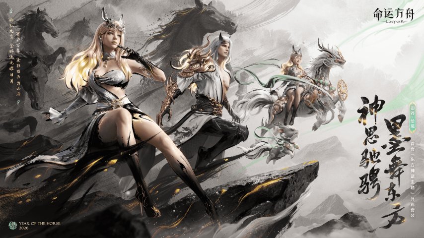 开年大更，星辰骑士登场！《命运方舟》新版本正式上线[图13]