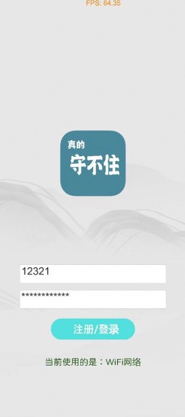真的守不住[图1]