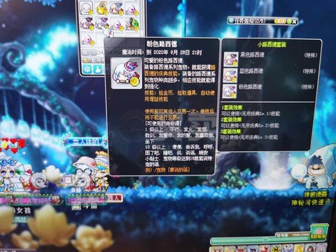 冒险岛2怎么获得紫装[图1]