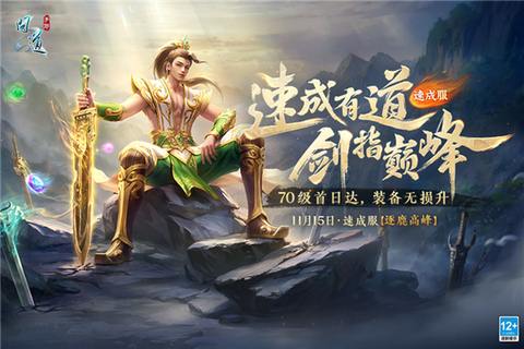 什么可以玩手游问道手游