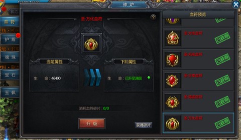 王者传奇官方正版[图1]