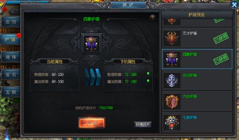 王者传奇官方正版[图2]