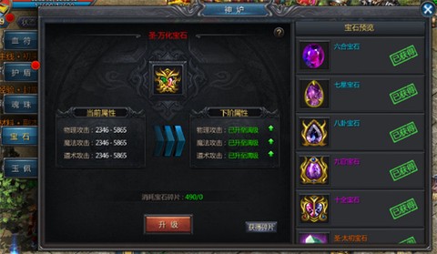 王者传奇官方正版[图3]