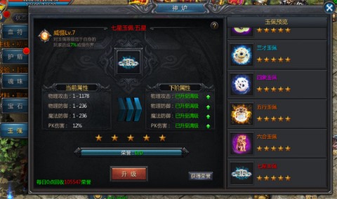 王者传奇官方正版[图5]