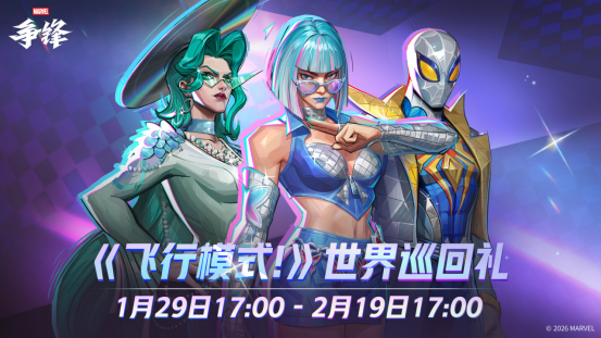 《漫威争锋》全新地图正式上线，时代广场痛扁俱乐部火爆开业！[图4]