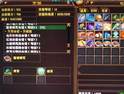 天龙八部怎么做烹饪[图2]