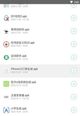 小沐软件库[图1]