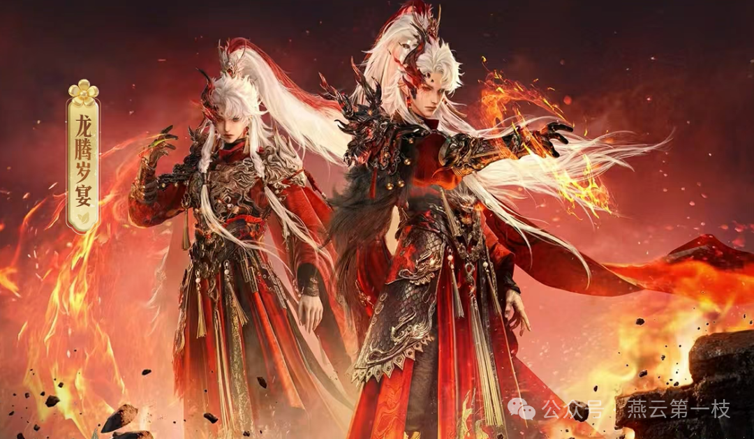 燕云十六声：春节外观定位曝光！兽耳双马尾太飒！抽爆！[图1]