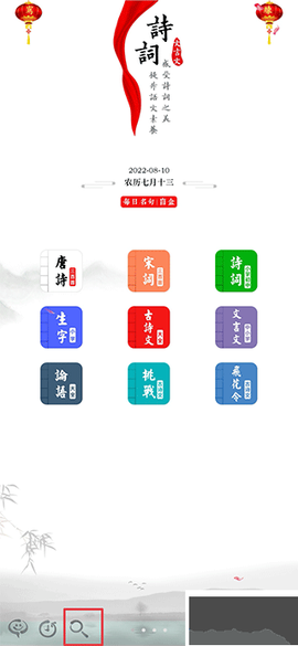 国学启蒙有声图文合集[图1]