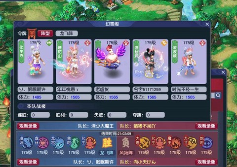 梦幻西游帮主有什么好处[图2]