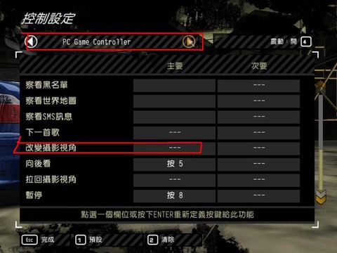 极品飞车怎么换视角[图2]