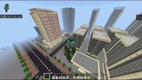 我的世界怎么造城市[图2]