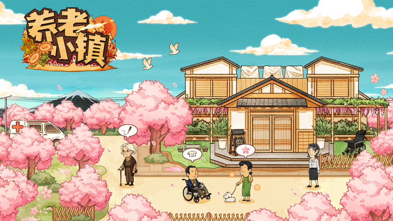 【游·见】专访MuccyGames：在《养老小镇》里，重新思考生命的重量[图3]