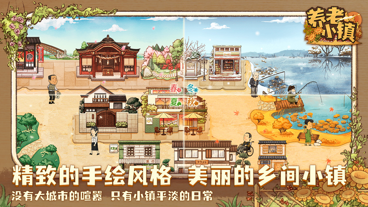 【游·见】专访MuccyGames：在《养老小镇》里，重新思考生命的重量[图8]