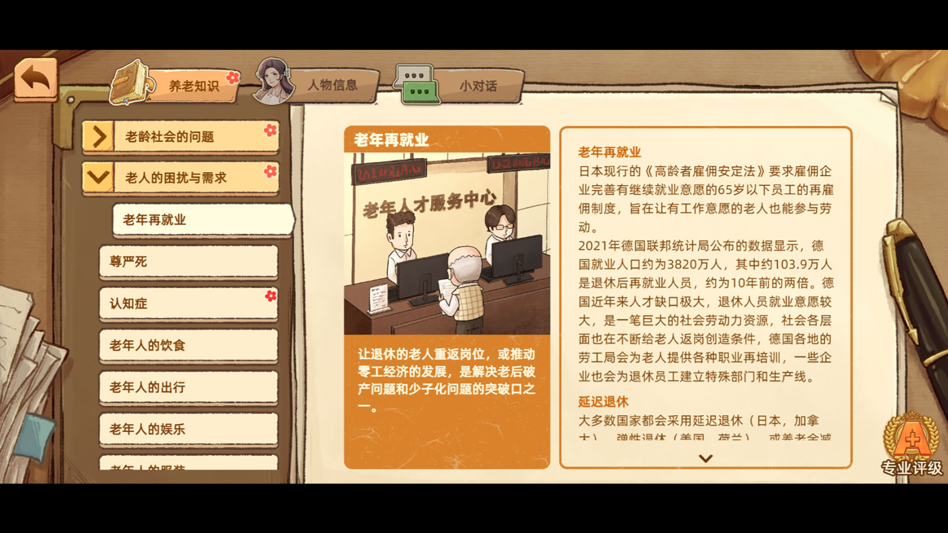 【游·见】专访MuccyGames：在《养老小镇》里，重新思考生命的重量[图9]