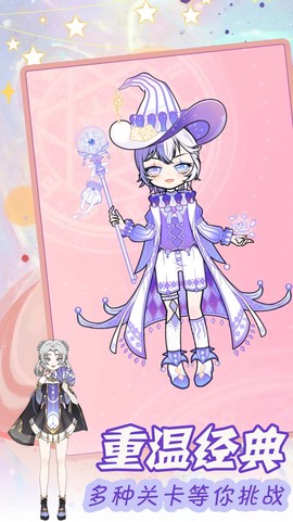 装扮二次元漫画女孩[图3]