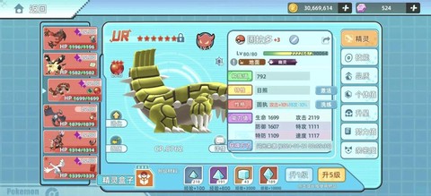 口袋妖怪怎么换精灵[图2]